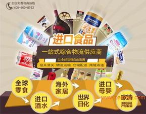 恒邦进口代理 东莞食品进口报关专业服务解析