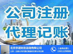 京诺代理 传媒大学股权变更专业代办服务解析