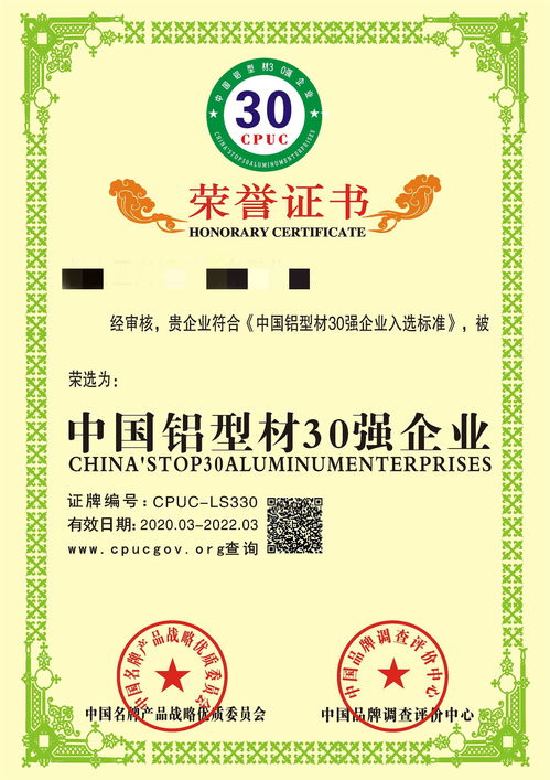 企业AAA级证书代办服务指南 权威渠道与注意事项