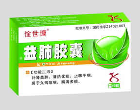 补肾产品招商代理与常用药材概览