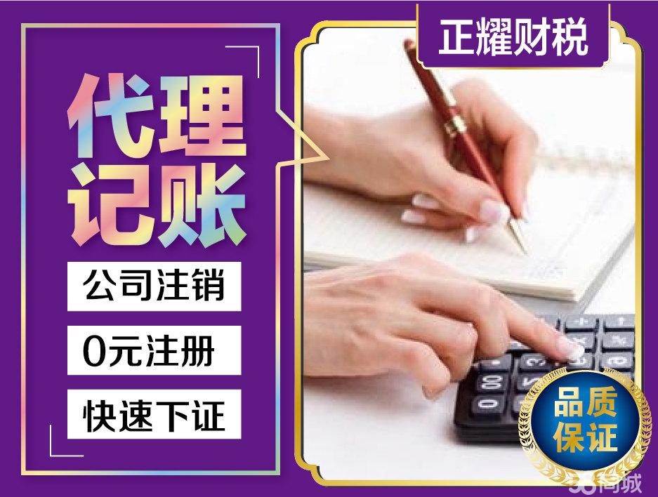 高唐代理记账财税服务提供申办一般纳税人、税控代办+票种核定等服务